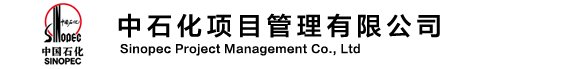 中国石化